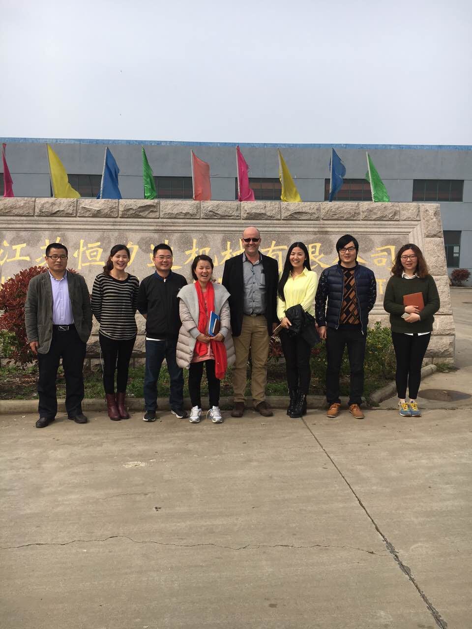 江蘇恒力達(dá)機械有限公司